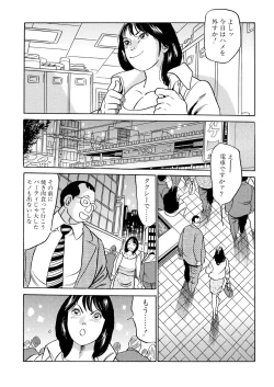 Page 103 of Furin Kinenbi