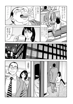 Page 104 of Furin Kinenbi
