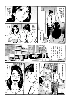 Page 10 of Furin Kinenbi