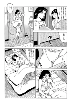 Page 118 of Furin Kinenbi