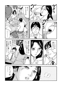 Page 11 of Furin Kinenbi