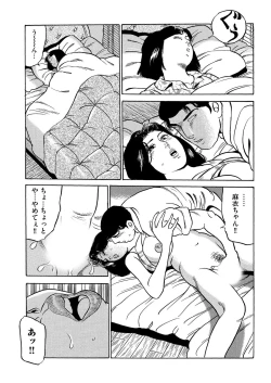 Page 121 of Furin Kinenbi