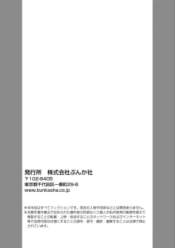 Page 137 of Furin Kinenbi