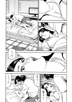 Page 13 of Furin Kinenbi