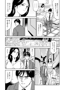 Page 23 of Furin Kinenbi