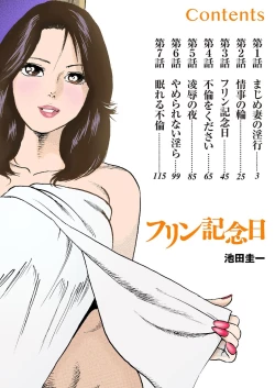 Page 2 of Furin Kinenbi