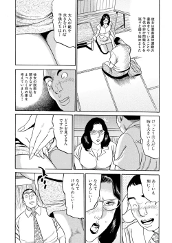Page 31 of Furin Kinenbi
