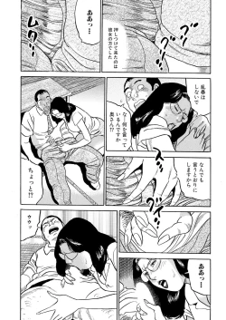 Page 33 of Furin Kinenbi