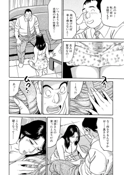 Page 38 of Furin Kinenbi