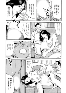 Page 39 of Furin Kinenbi