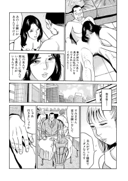 Page 42 of Furin Kinenbi