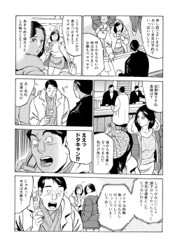 Page 47 of Furin Kinenbi