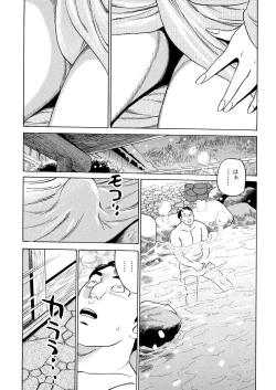 Page 51 of Furin Kinenbi