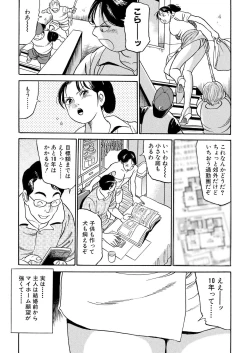 Page 5 of Furin Kinenbi