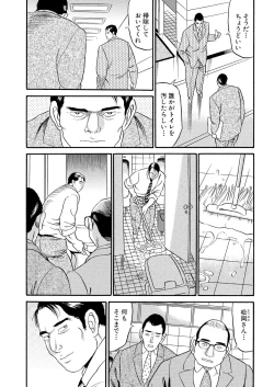 Page 89 of Furin Kinenbi