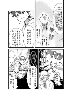 Page 3 of Tasukete! Bikkuri Hakase NTR Saretai kedo Saretakunai!! no Kan