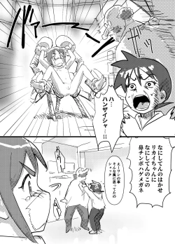 Page 5 of Tasukete! Bikkuri Hakase NTR Saretai kedo Saretakunai!! no Kan