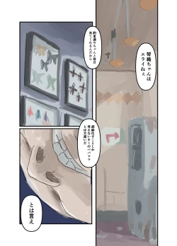 Page 4 of Twilight Kotori Mijuku na KARADA o Sashidasu Shoujo