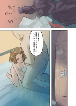 Page 9 of Twilight Kotori Mijuku na KARADA o Sashidasu Shoujo