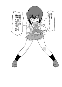 Page 18 of Shoushika Taisaku Ninshin Katsudou Tokku Gakuenkan Report 03