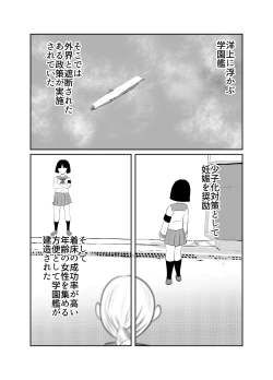 Page 3 of Shoushika Taisaku Ninshin Katsudou Tokku Gakuenkan Report 03