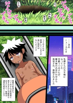 Page 20 of Jigoku no Slug Hole