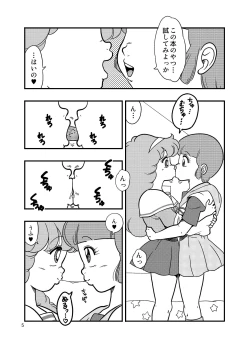 Page 4 of YURI-GOKKO