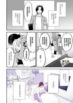 Page 34 of Suki ni nattara dame, Nano ni| 明明不可以喜歡上的。 借住在我家的居無定所無業遊民 波奇