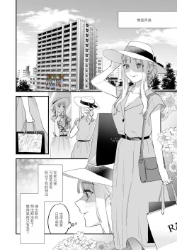 Page 56 of Suki ni nattara dame, Nano ni| 明明不可以喜歡上的。 借住在我家的居無定所無業遊民 波奇