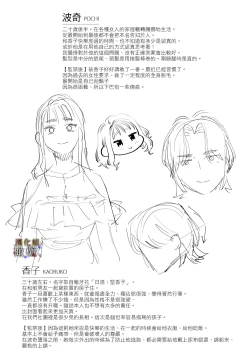 Page 64 of Suki ni nattara dame, Nano ni| 明明不可以喜歡上的。 借住在我家的居無定所無業遊民 波奇