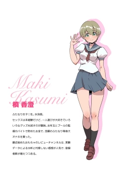 Page 5 of Futanari Onaho no Tsukaikata