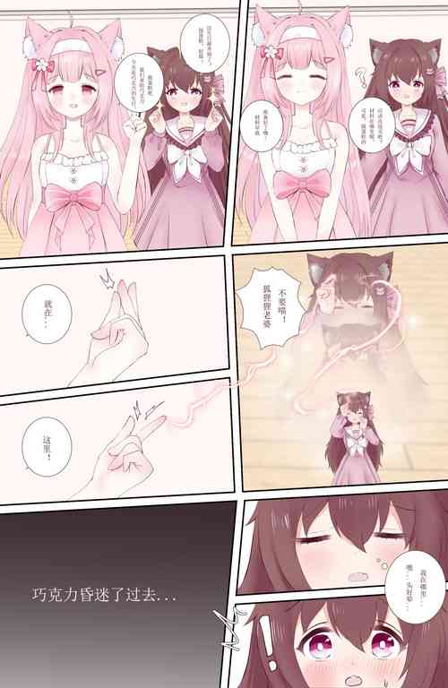 Download 【futa 巨根 注意※】巧克力的生日会