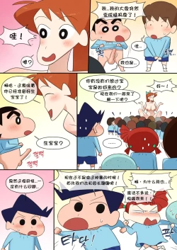 Page 6 of Teacher Yoshinaga Teaches Sex Education