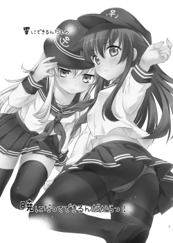 Page 2 of Akatsuki ni datte Dekirun dakara!