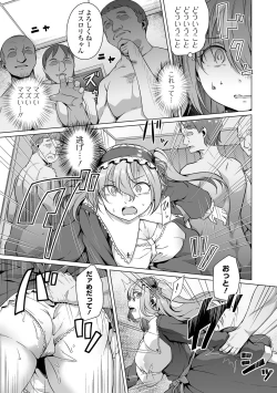 Page 83 of Fushidara de Dosukebe de