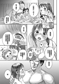 Page 169 of Dekiru to Iine♪