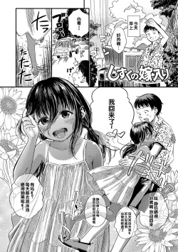 Page 32 of Dekiru to Iine♪