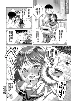 Page 76 of Dekiru to Iine♪