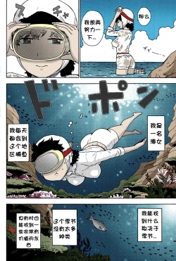 Page 3 of Amasan