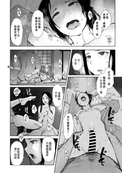 Page 20 of Kinjuu