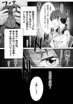 Page 4 of Naraku ni Ochita Shimai-tachi