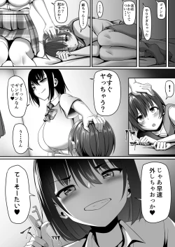 Page 6 of Onee-chan wa Otouto no Shasei ga Mitai! Kohen
