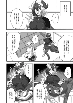 Page 13 of Byakuya Kyokkou no Ecchi na Hon