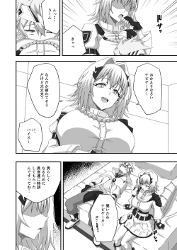 Page 21 of Byakuya Kyokkou no Ecchi na Hon