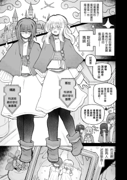 Page 4 of Kyosei no Noroi de Tensai Majutsushi Kanraku! | 用去势诅咒让天才魔法师沦陷♪〜用魔王的肉棒将两人纳为眷属！〜