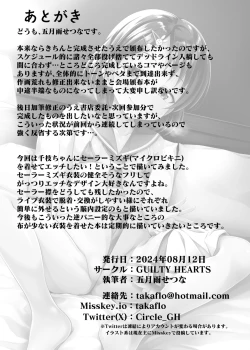 Page 44 of Live no Ato, Bed no Ue, Chie no Zenbu.