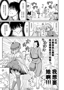 Page 17 of SEX Dekiru Jouken ga Mieru Megane to Fushigi na Chuui Jikou | 能看见做爱条件的眼镜与奇怪的注意事项
