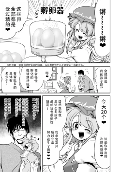 Page 33 of SEX Dekiru Jouken ga Mieru Megane to Fushigi na Chuui Jikou | 能看见做爱条件的眼镜与奇怪的注意事项