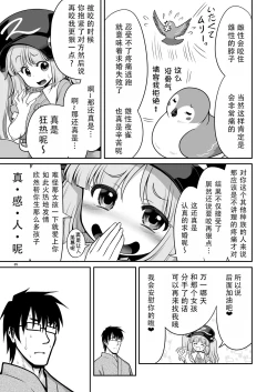 Page 35 of SEX Dekiru Jouken ga Mieru Megane to Fushigi na Chuui Jikou | 能看见做爱条件的眼镜与奇怪的注意事项
