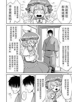Page 36 of SEX Dekiru Jouken ga Mieru Megane to Fushigi na Chuui Jikou | 能看见做爱条件的眼镜与奇怪的注意事项